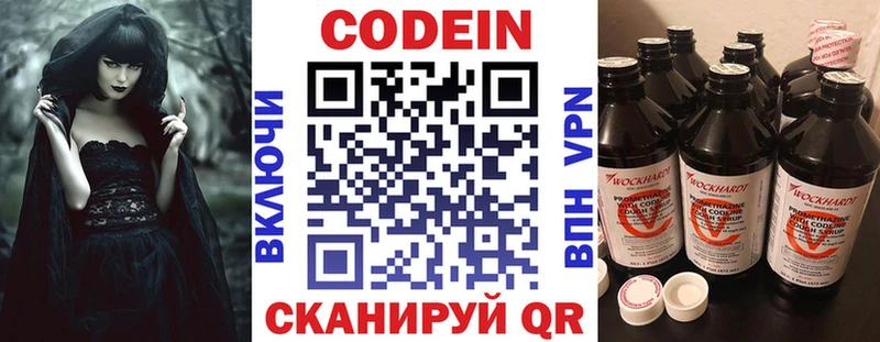 Кодеиновый сироп Lean напиток Lean (лин)  хочу наркоту  Пущино 