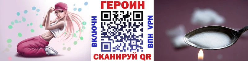 ГЕРОИН гречка  Пущино 
