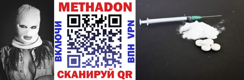 МЕГА   Пущино  Метадон methadone  даркнет сайт 